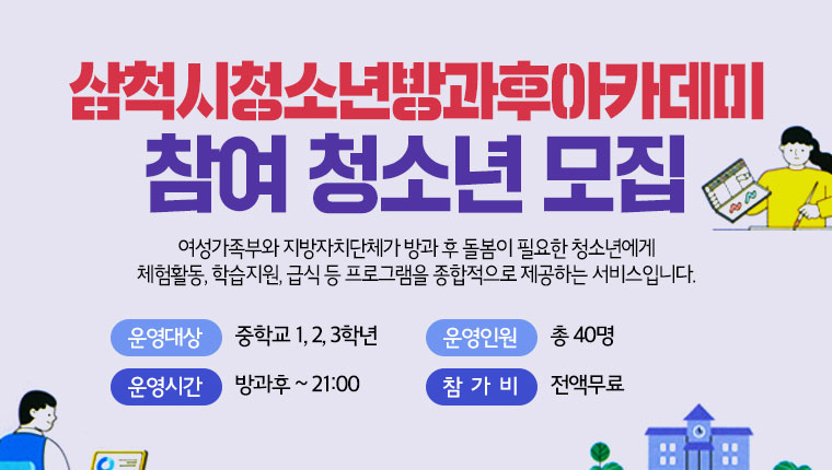 2025 방과후아카데미