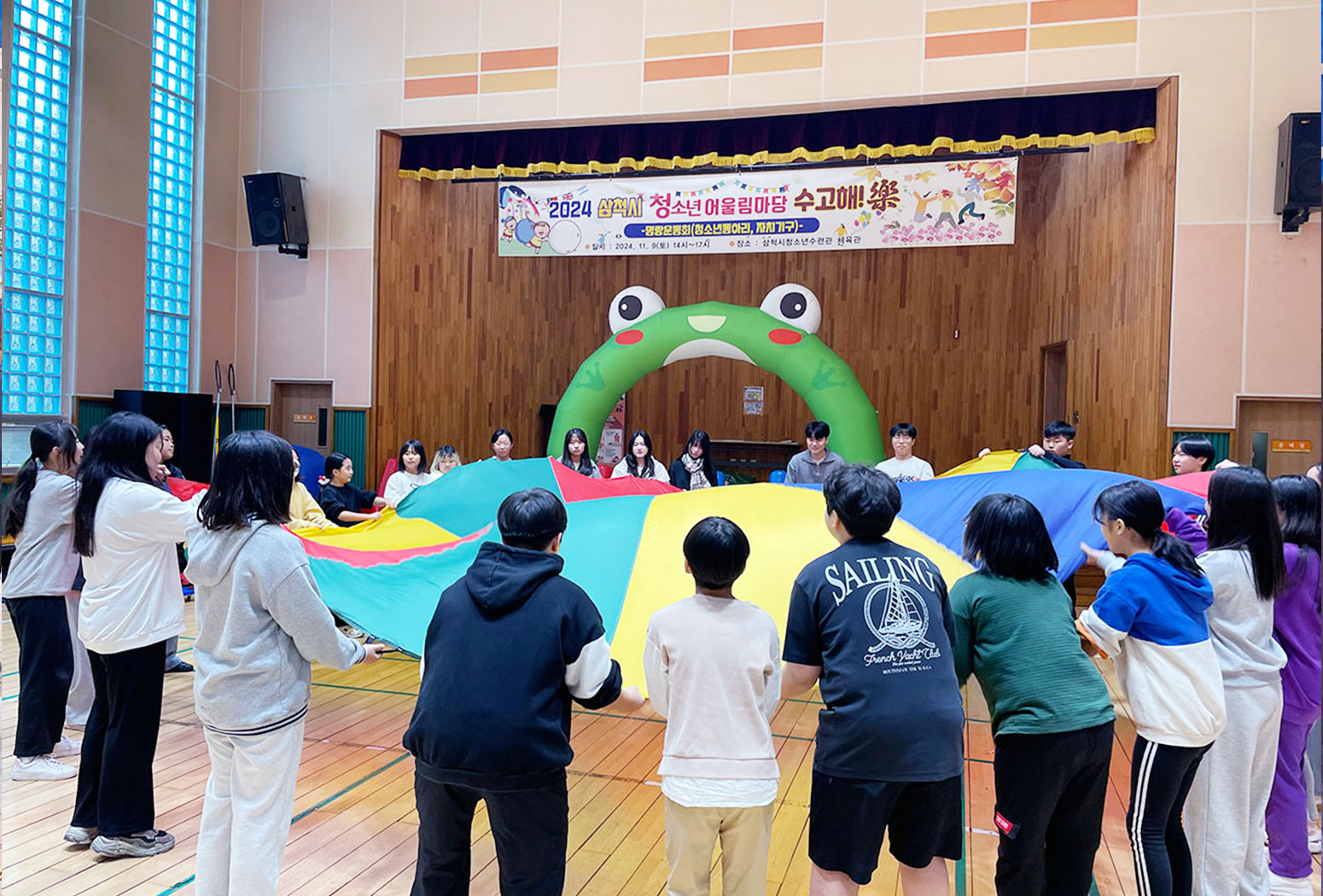 2024 삼척시 청소년 어울림마당 수고해! 樂