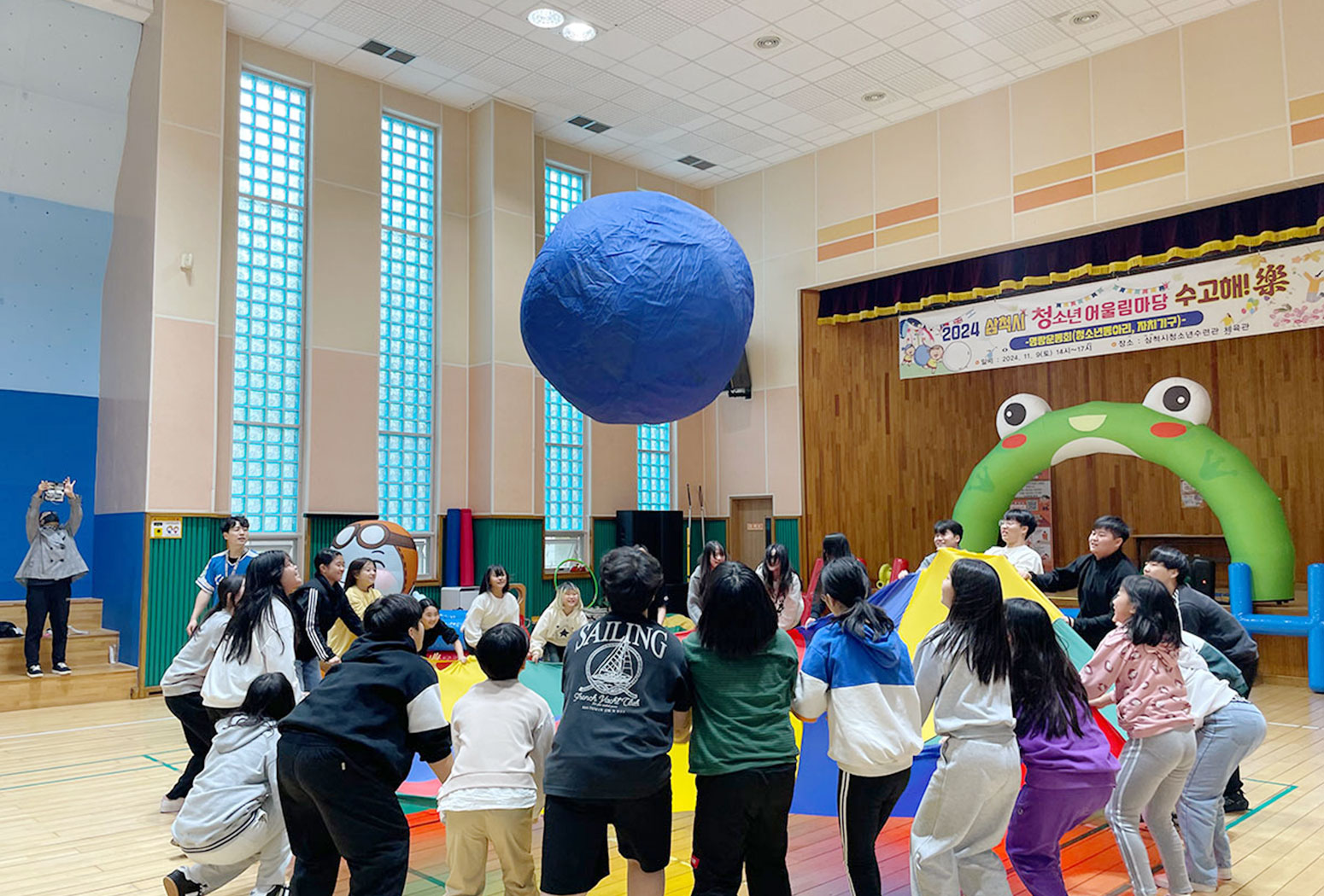 2024 삼척시 청소년 어울림마당 수고해! 樂