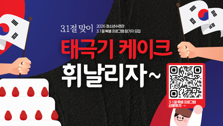 3.1절 맞이 태극기 케이크 휘날리자~